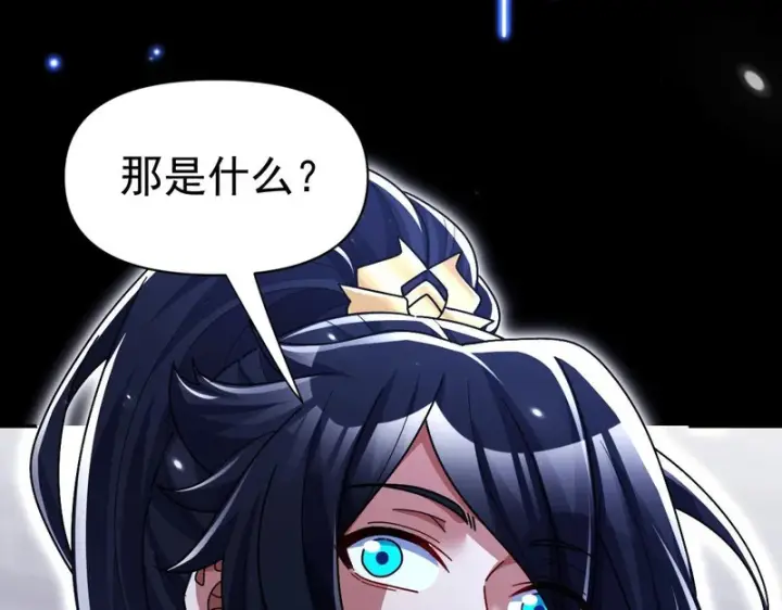 漫画《开局震惊女帝老婆，我无敌了》第105话 神魔图腾第148张图