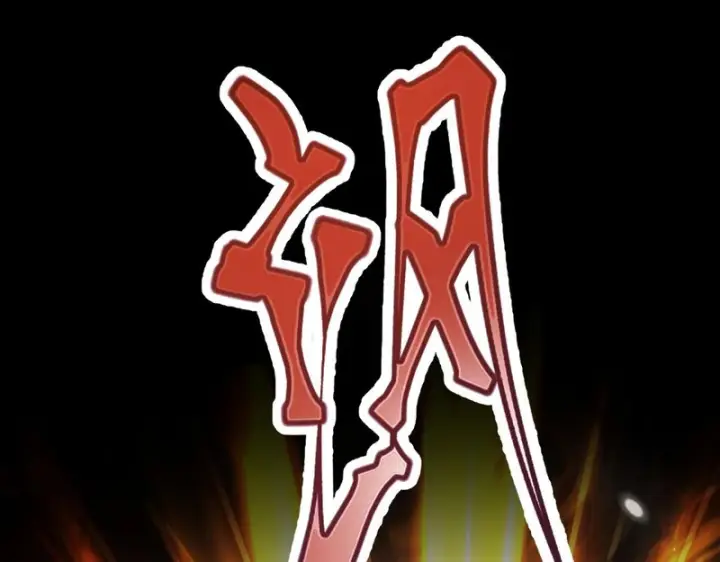 漫画《开局震惊女帝老婆，我无敌了》第105话 神魔图腾第155张图