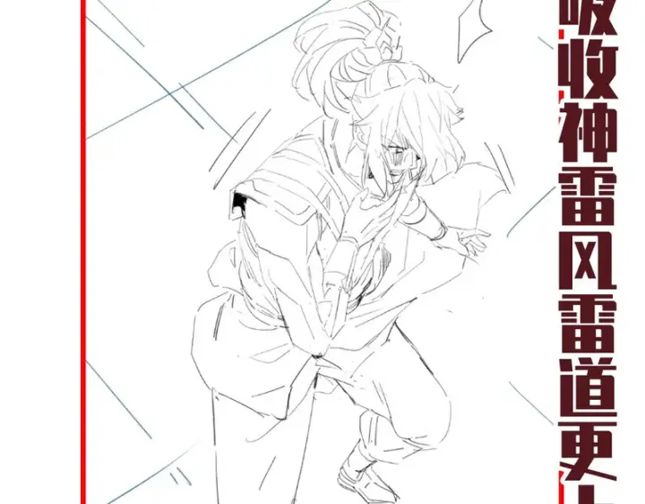 漫画《开局震惊女帝老婆，我无敌了》第105话 神魔图腾第199张图
