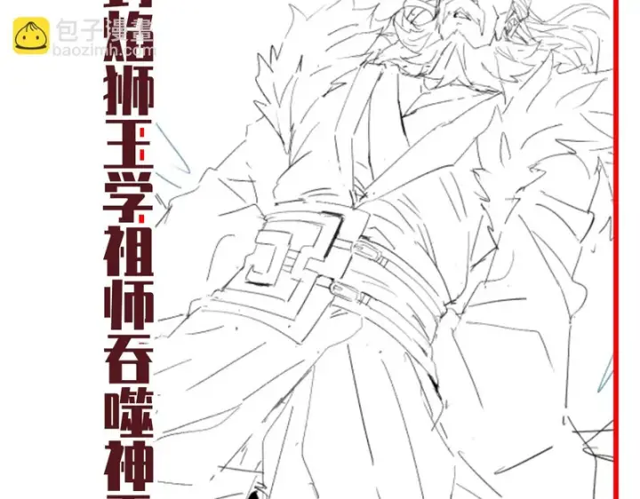 漫画《开局震惊女帝老婆，我无敌了》第105话 神魔图腾第202张图