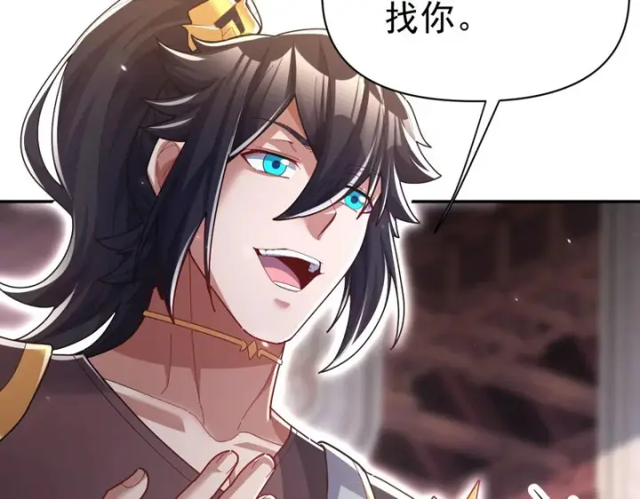 漫画《开局震惊女帝老婆，我无敌了》第105话 神魔图腾第23张图