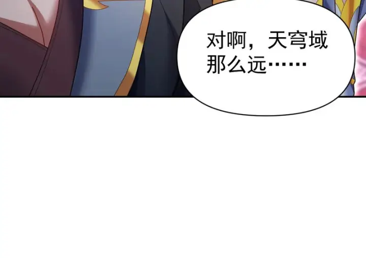 漫画《开局震惊女帝老婆，我无敌了》第105话 神魔图腾第29张图