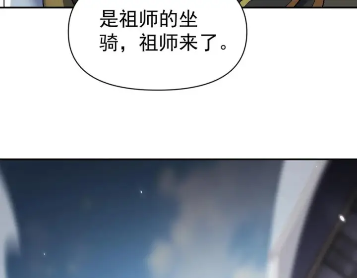 漫画《开局震惊女帝老婆，我无敌了》第105话 神魔图腾第58张图