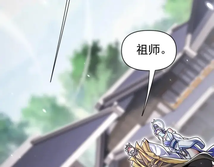 漫画《开局震惊女帝老婆，我无敌了》第105话 神魔图腾第60张图