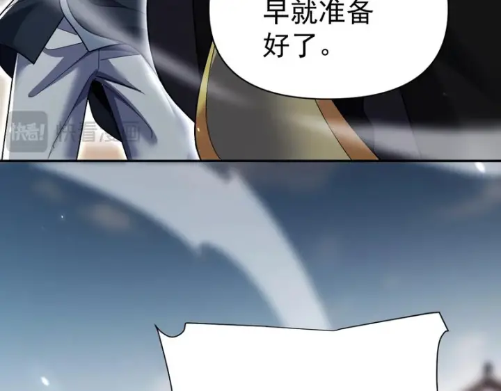 漫画《开局震惊女帝老婆，我无敌了》第105话 神魔图腾第67张图