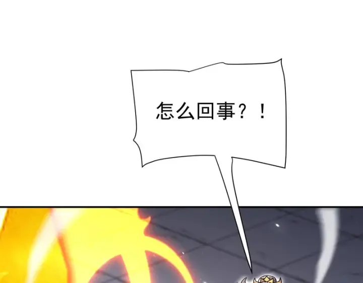 漫画《开局震惊女帝老婆，我无敌了》第105话 神魔图腾第80张图