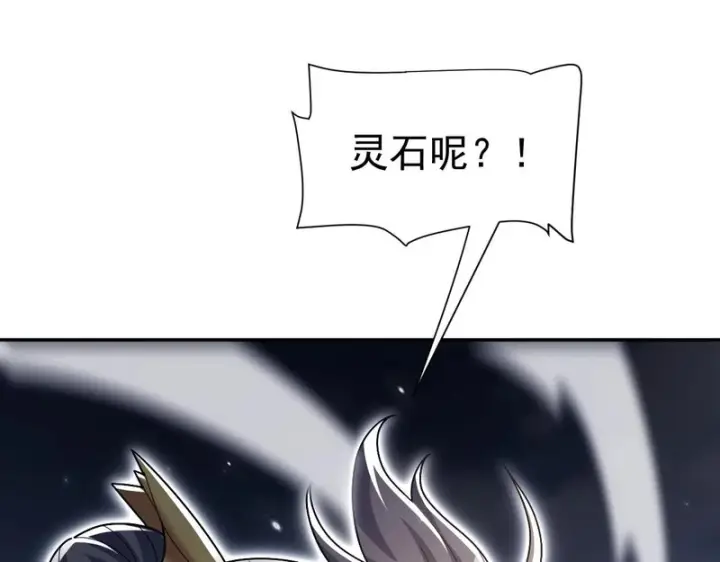 漫画《开局震惊女帝老婆，我无敌了》第105话 神魔图腾第84张图