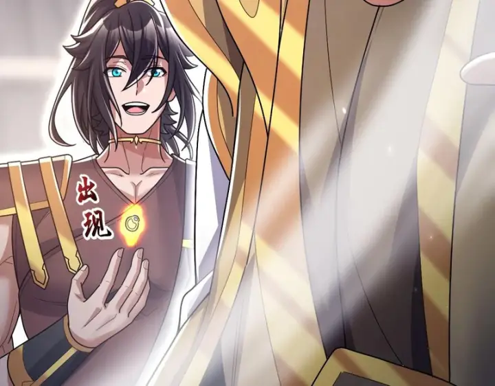 漫画《开局震惊女帝老婆，我无敌了》第105话 神魔图腾第91张图
