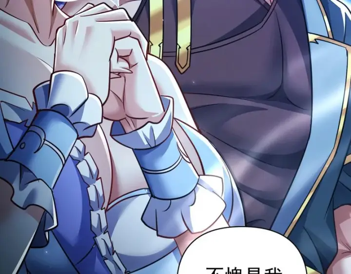 漫画《开局震惊女帝老婆，我无敌了》第106话 爆炸狮头第130张图