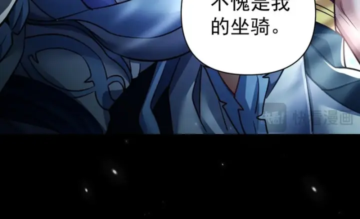 漫画《开局震惊女帝老婆，我无敌了》第106话 爆炸狮头第131张图