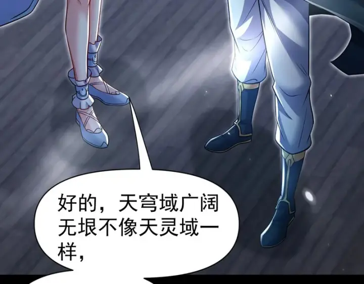 漫画《开局震惊女帝老婆，我无敌了》第106话 爆炸狮头第134张图