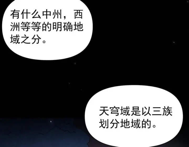 漫画《开局震惊女帝老婆，我无敌了》第106话 爆炸狮头第135张图