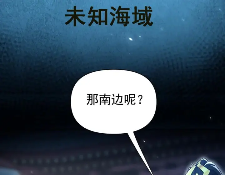 漫画《开局震惊女帝老婆，我无敌了》第106话 爆炸狮头第138张图