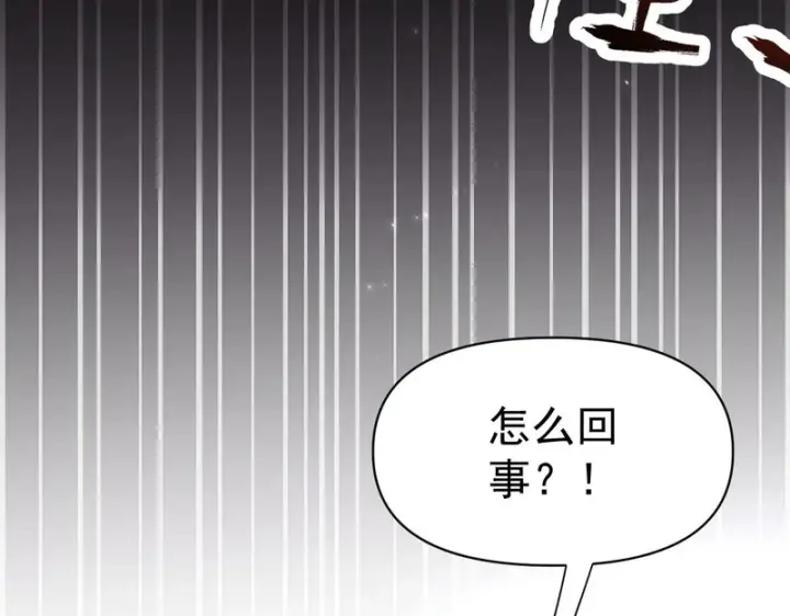 漫画《开局震惊女帝老婆，我无敌了》第106话 爆炸狮头第14张图