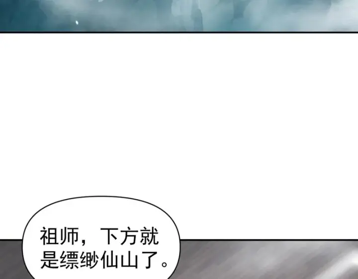 漫画《开局震惊女帝老婆，我无敌了》第106话 爆炸狮头第148张图