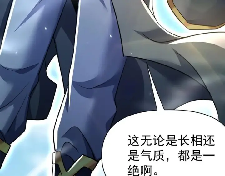 漫画《开局震惊女帝老婆，我无敌了》第106话 爆炸狮头第160张图