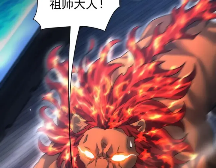 漫画《开局震惊女帝老婆，我无敌了》第106话 爆炸狮头第17张图