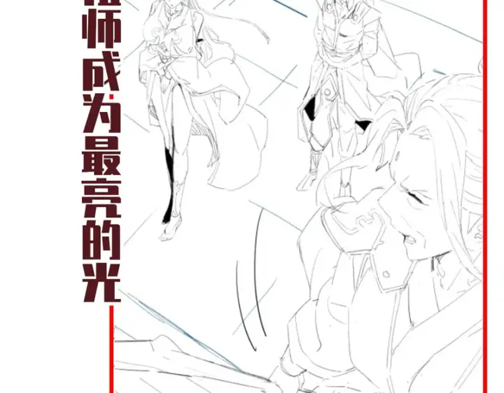 漫画《开局震惊女帝老婆，我无敌了》第106话 爆炸狮头第180张图