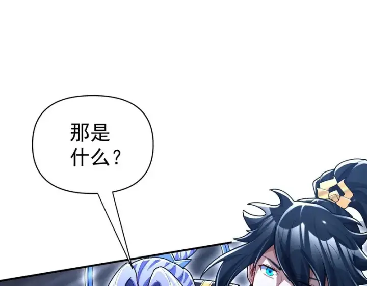 漫画《开局震惊女帝老婆，我无敌了》第106话 爆炸狮头第26张图