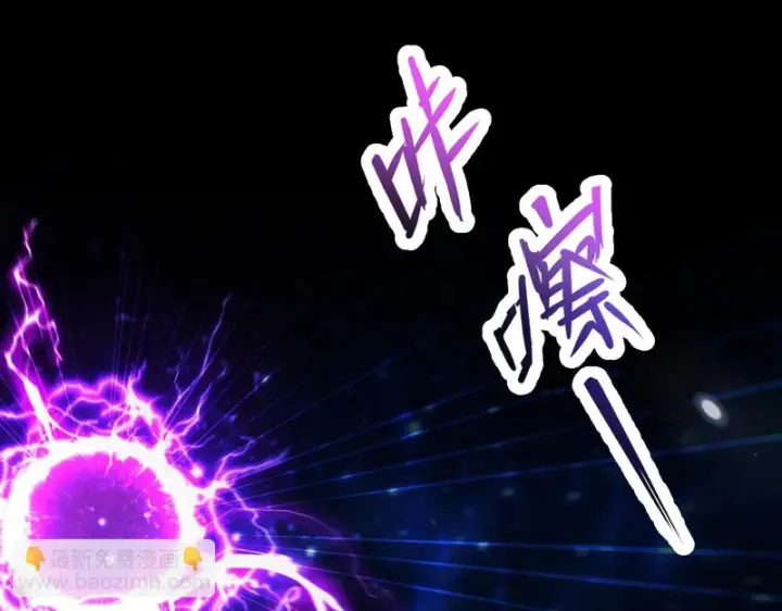 漫画《开局震惊女帝老婆，我无敌了》第106话 爆炸狮头第30张图