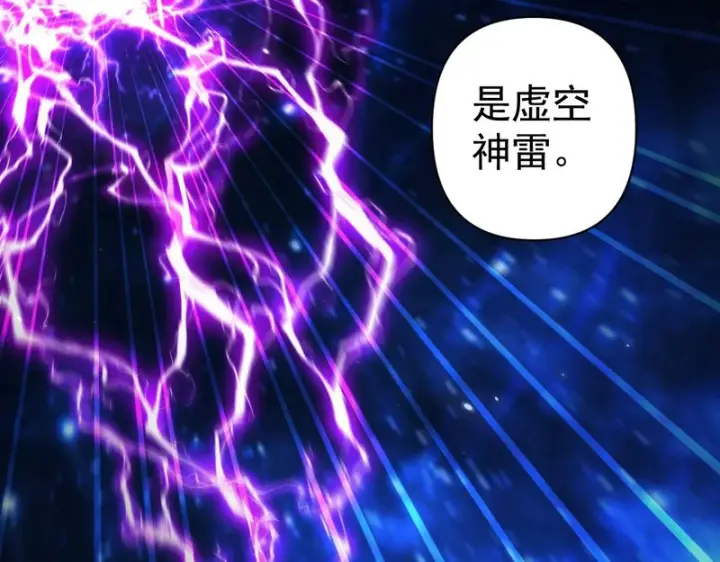 漫画《开局震惊女帝老婆，我无敌了》第106话 爆炸狮头第31张图