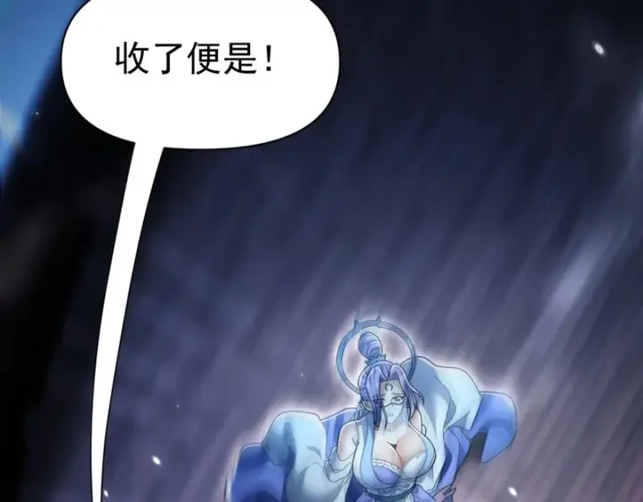 漫画《开局震惊女帝老婆，我无敌了》第106话 爆炸狮头第38张图
