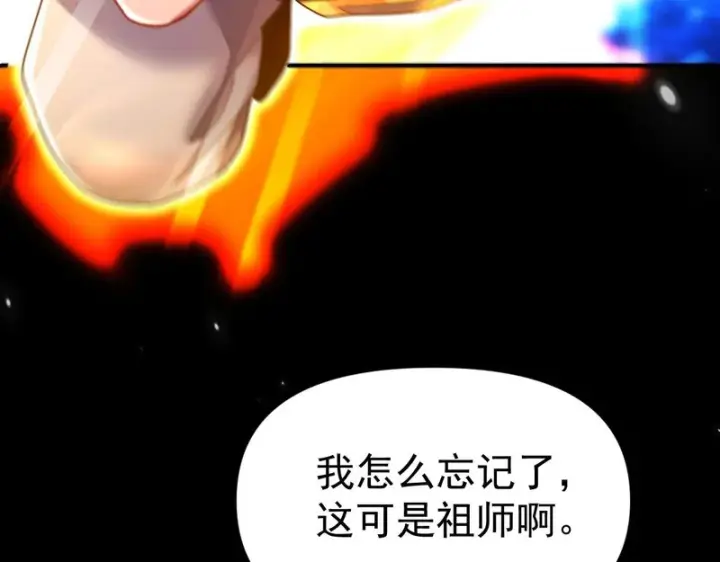 漫画《开局震惊女帝老婆，我无敌了》第106话 爆炸狮头第41张图