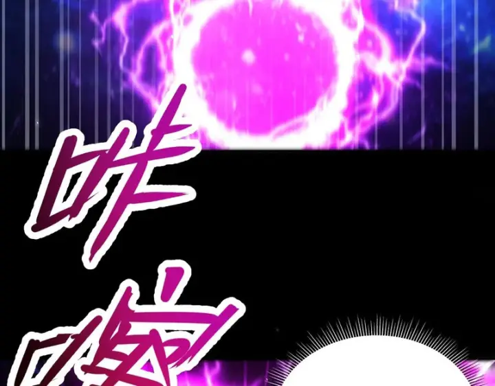 漫画《开局震惊女帝老婆，我无敌了》第106话 爆炸狮头第51张图