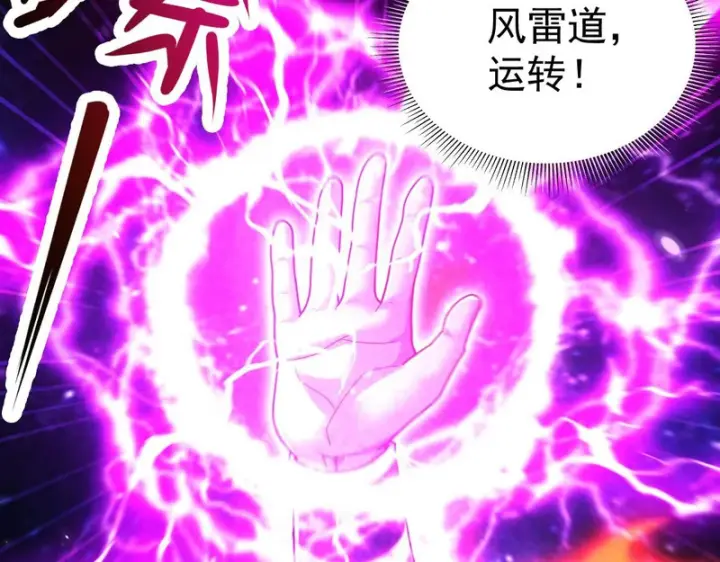 漫画《开局震惊女帝老婆，我无敌了》第106话 爆炸狮头第52张图