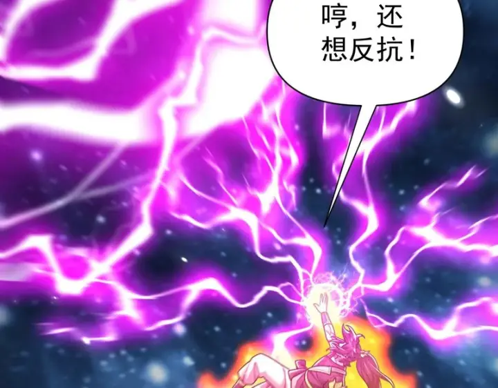 漫画《开局震惊女帝老婆，我无敌了》第106话 爆炸狮头第56张图