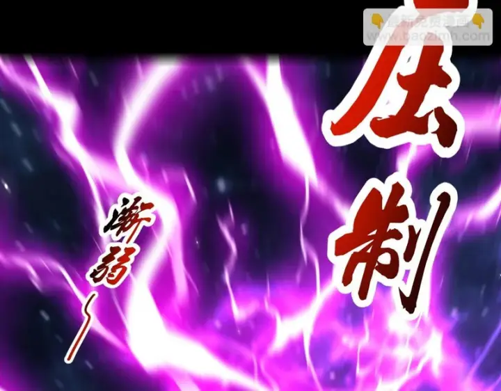 漫画《开局震惊女帝老婆，我无敌了》第106话 爆炸狮头第58张图