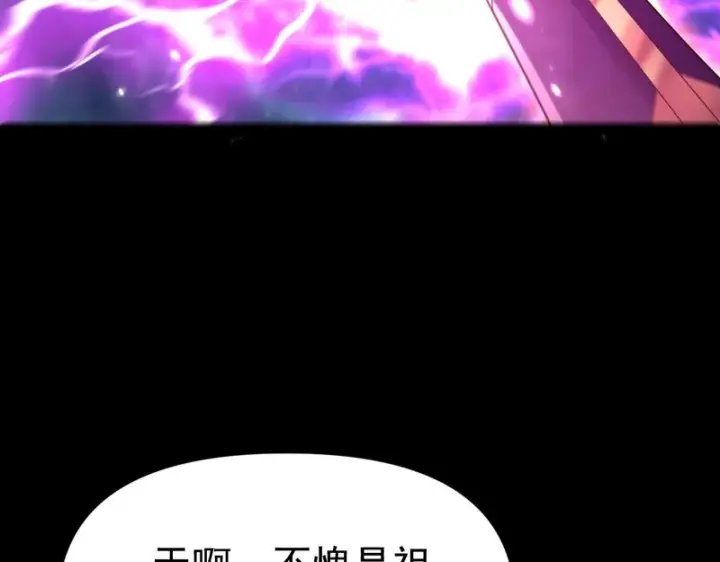 漫画《开局震惊女帝老婆，我无敌了》第106话 爆炸狮头第60张图
