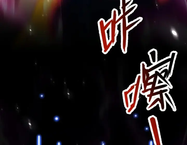 漫画《开局震惊女帝老婆，我无敌了》第106话 爆炸狮头第69张图