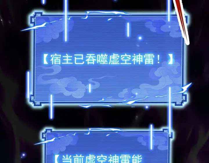 漫画《开局震惊女帝老婆，我无敌了》第106话 爆炸狮头第70张图