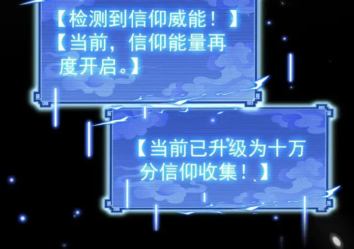 漫画《开局震惊女帝老婆，我无敌了》第106话 爆炸狮头第79张图