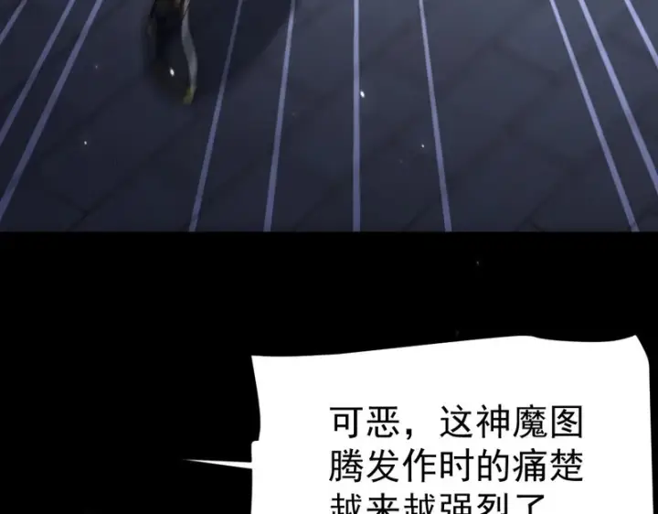 漫画《开局震惊女帝老婆，我无敌了》第106话 爆炸狮头第8张图