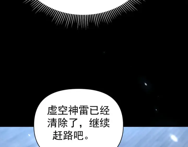 漫画《开局震惊女帝老婆，我无敌了》第106话 爆炸狮头第84张图