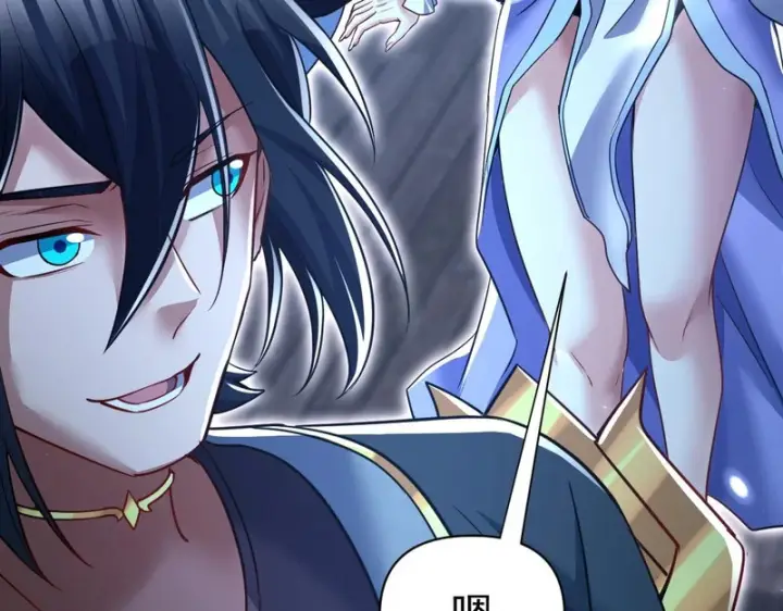 漫画《开局震惊女帝老婆，我无敌了》第106话 爆炸狮头第86张图