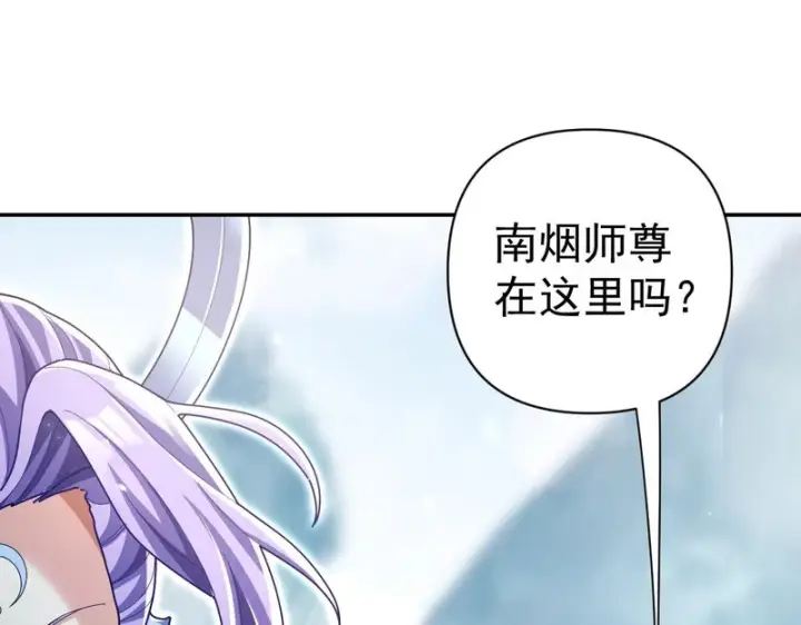 漫画《开局震惊女帝老婆，我无敌了》第107话 阵仗不大不是祖师第10张图