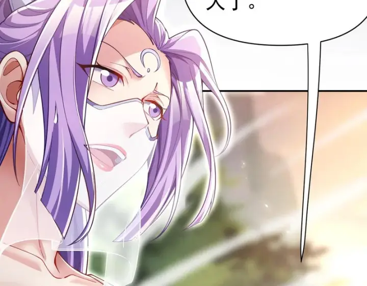漫画《开局震惊女帝老婆，我无敌了》第107话 阵仗不大不是祖师第109张图