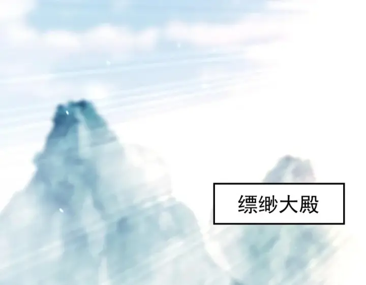 漫画《开局震惊女帝老婆，我无敌了》第107话 阵仗不大不是祖师第116张图