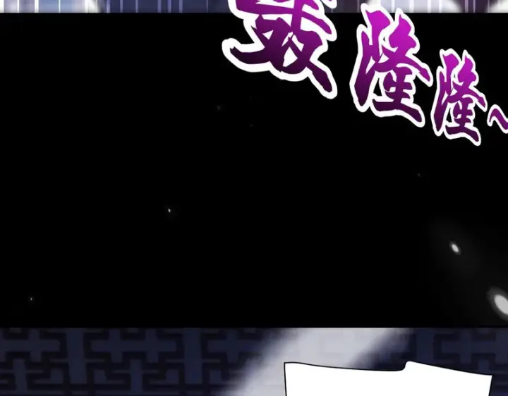 漫画《开局震惊女帝老婆，我无敌了》第107话 阵仗不大不是祖师第137张图