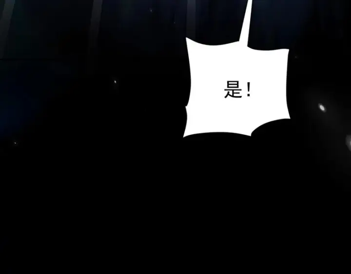 漫画《开局震惊女帝老婆，我无敌了》第107话 阵仗不大不是祖师第159张图