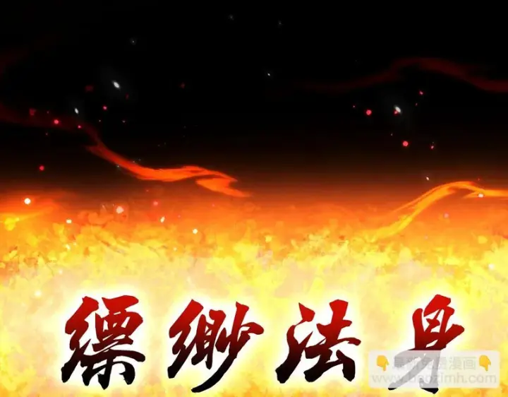 漫画《开局震惊女帝老婆，我无敌了》第107话 阵仗不大不是祖师第160张图