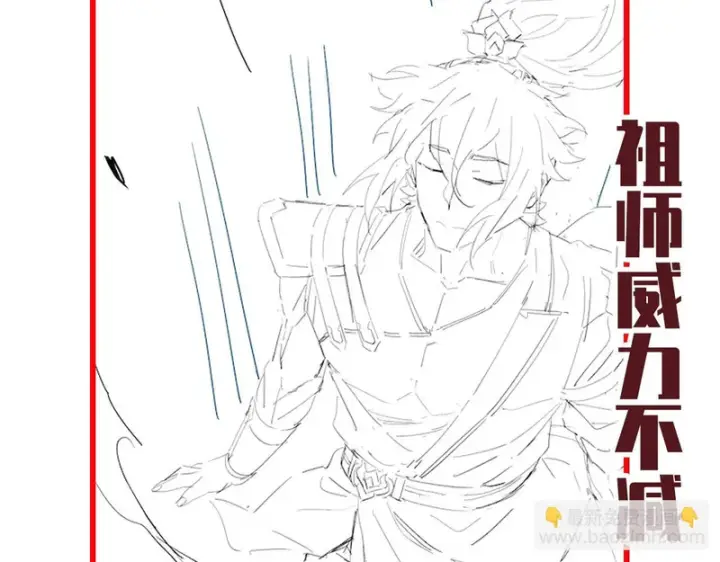 漫画《开局震惊女帝老婆，我无敌了》第107话 阵仗不大不是祖师第164张图