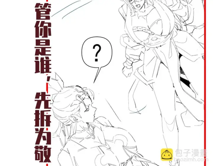 漫画《开局震惊女帝老婆，我无敌了》第107话 阵仗不大不是祖师第167张图