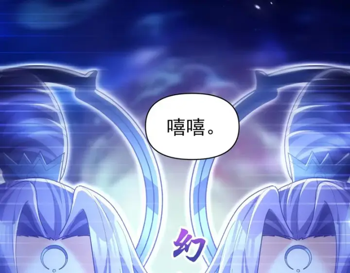 漫画《开局震惊女帝老婆，我无敌了》第107话 阵仗不大不是祖师第49张图