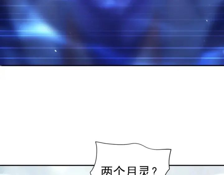 漫画《开局震惊女帝老婆，我无敌了》第107话 阵仗不大不是祖师第52张图