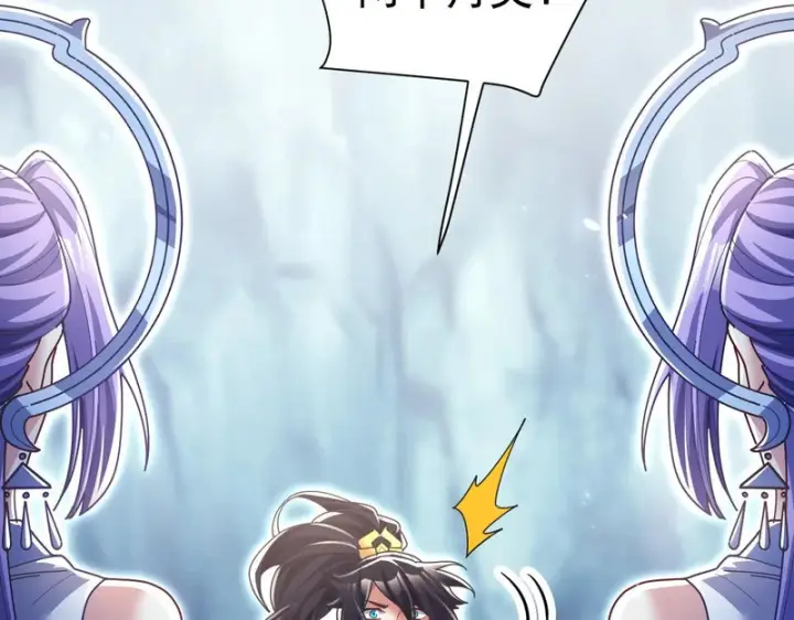漫画《开局震惊女帝老婆，我无敌了》第107话 阵仗不大不是祖师第53张图