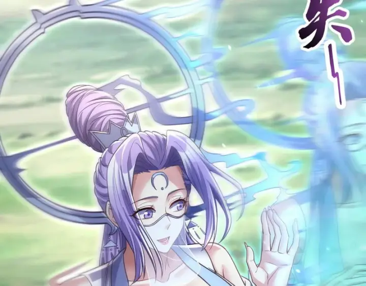 漫画《开局震惊女帝老婆，我无敌了》第107话 阵仗不大不是祖师第59张图